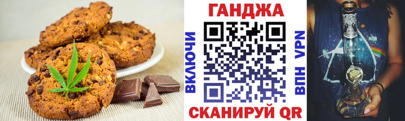 Купить где  Катав-Ивановск  Печенье с ТГК марихуана 