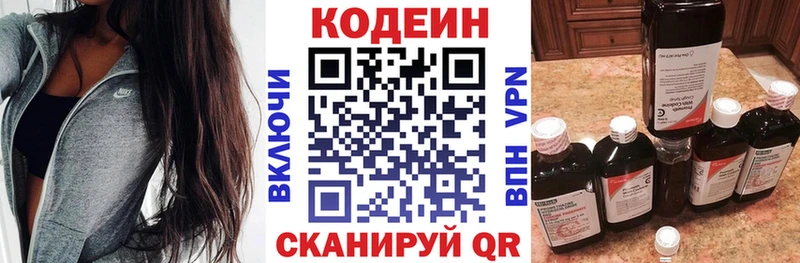 Codein напиток Lean (лин)  Купить закладки  Катав-Ивановск 