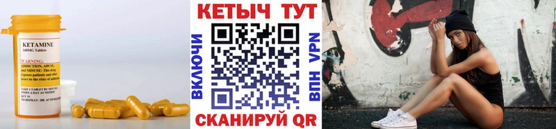 Купить где  Катав-Ивановск  Кетамин VHQ 