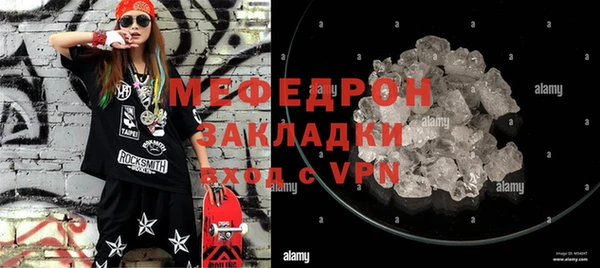мяу мяу кристалл Гусиноозёрск
