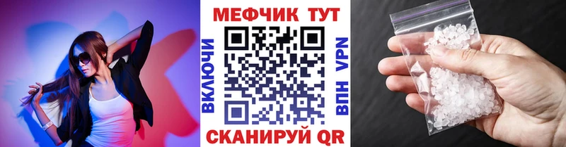 Меф кристаллы  Купить где  Катав-Ивановск 